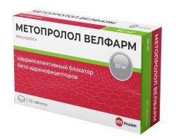 Метопролол Велфарм, таблетки 50 мг 30 шт