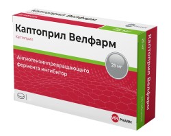 Каптоприл Велфарм, таблетки 25 мг 10 шт