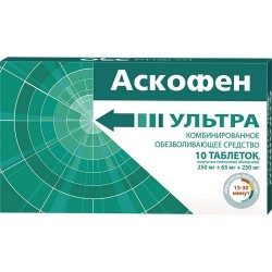 Аскофен УЛЬТРА, таблетки покрытые пленочной оболочкой 250 мг+65 мг+250 мг 10 шт