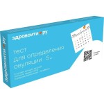 Тест для определения овуляции, ЗдравСити 5 шт суперчувствительный 25 мМЕ/мл