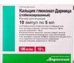 Кальция глюконат-Дарница, раствор для инъекций 10% 5 мл 10 шт ампулы